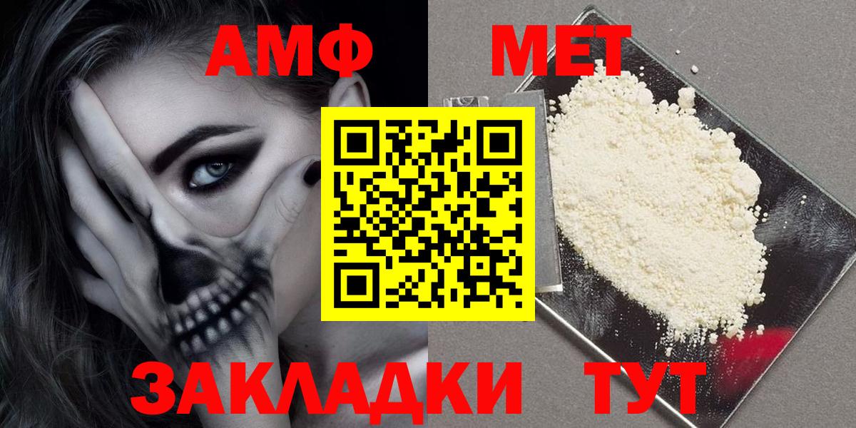 АМФЕТАМИН 97% Таганрог