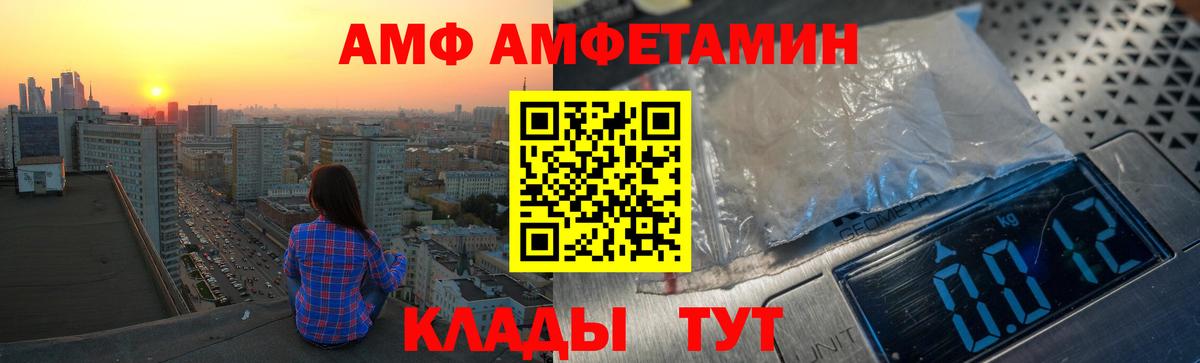 Таганрог  Амфетамин VHQ  Вход с VPN 