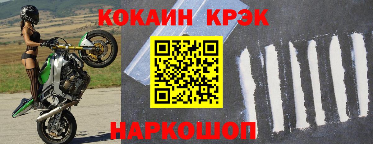 Cocaine Колумбийский  Вход с VPN  COCAIN 97%  Таганрог 