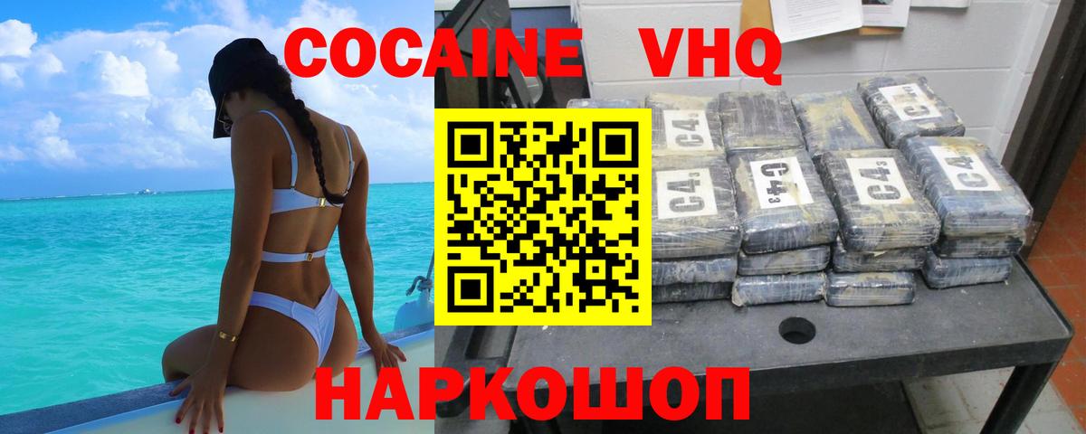Cocaine FishScale Таганрог