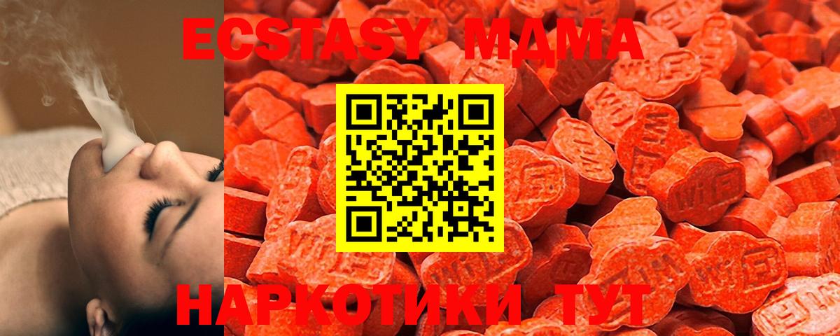 Экстази Punisher  Вход с VPN  darknet Telegram  Таганрог  Ecstasy 99% 