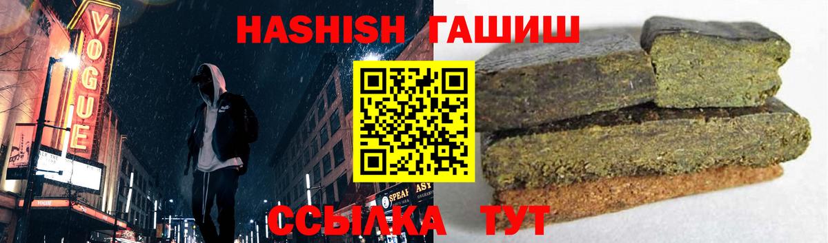 ГАШИШ  ГАШИШ Изолятор  Вход с VPN  Таганрог 