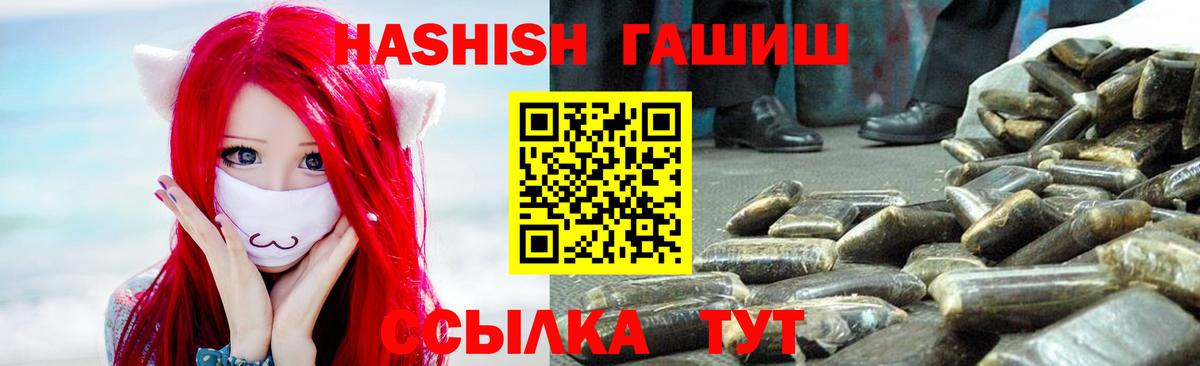 ГАШИШ hashish Таганрог