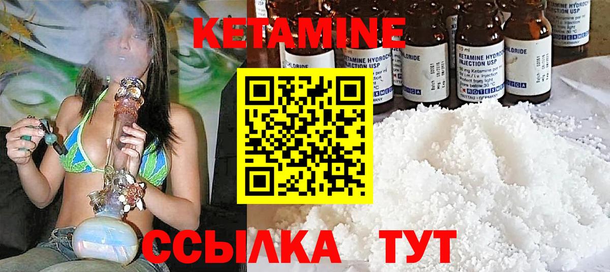 Кетамин VHQ  КЕТАМИН VHQ  Вход с VPN  Таганрог 