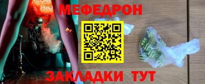 меф Обь
