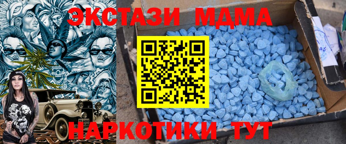 МДМА кристаллы  MDMA  Таганрог  МДМА кристаллы  Вход с VPN 