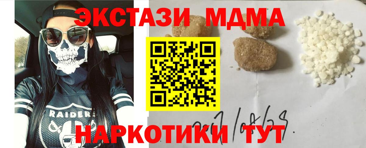 МДМА кристаллы Таганрог