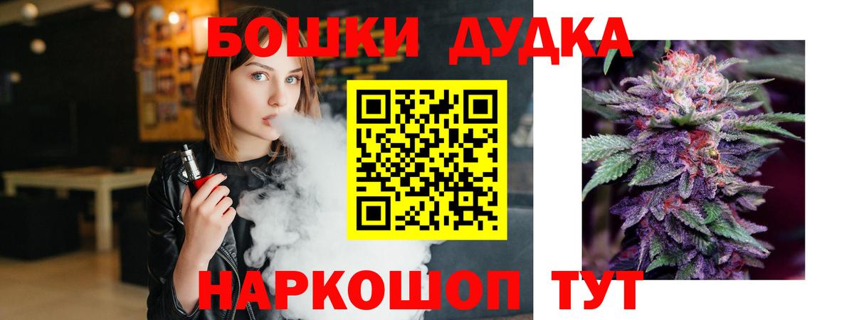 Бошки Шишки план Таганрог